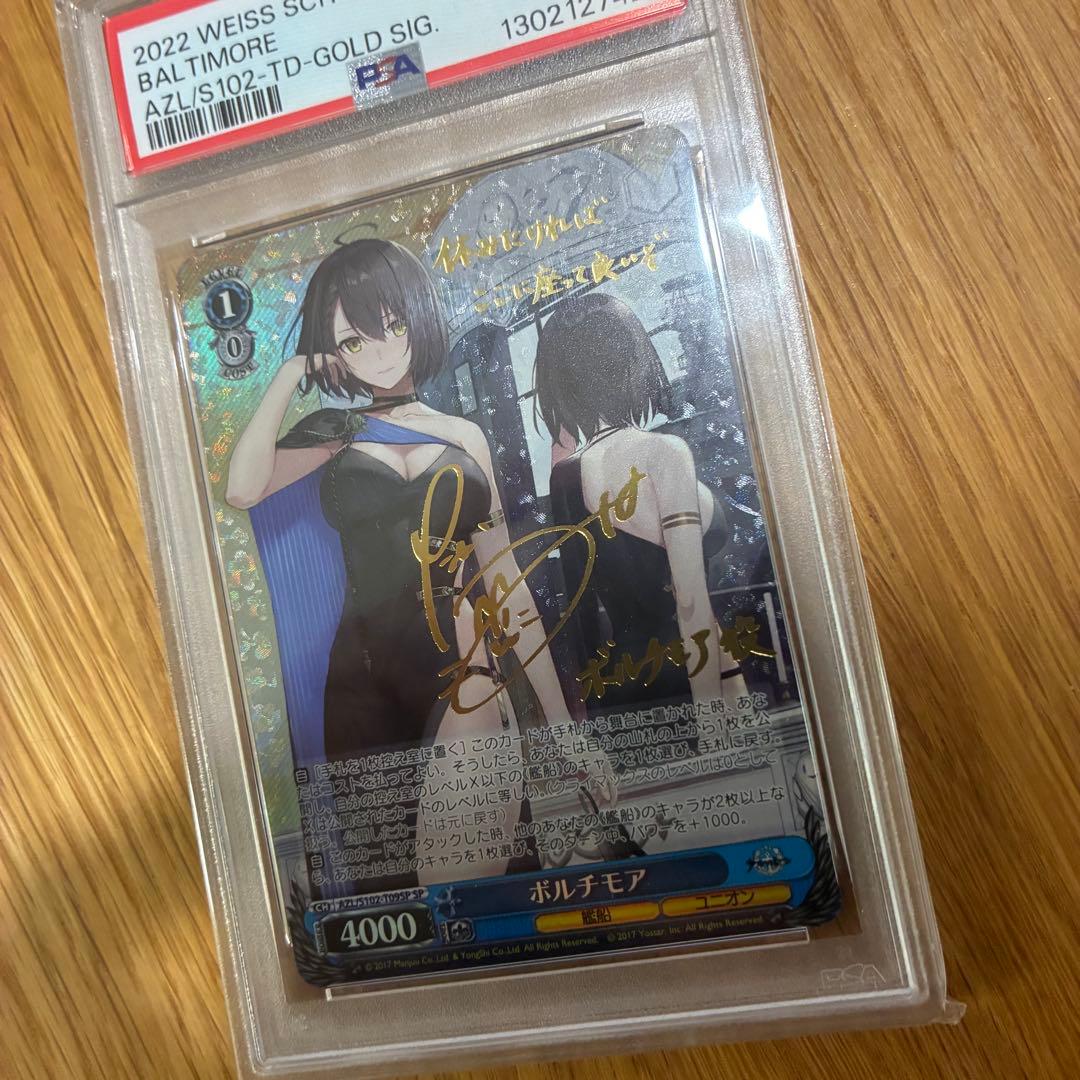 ボルチモア　sp psa10 ヴァイスシュヴァルツ