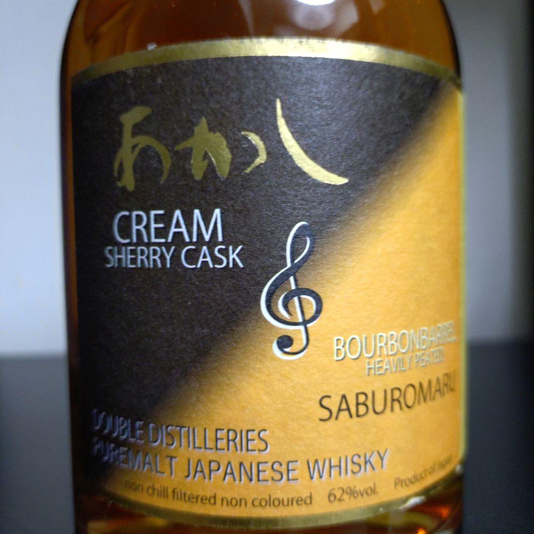 【原酒交換】あかし ダブルディスティラリーズ ２本セット