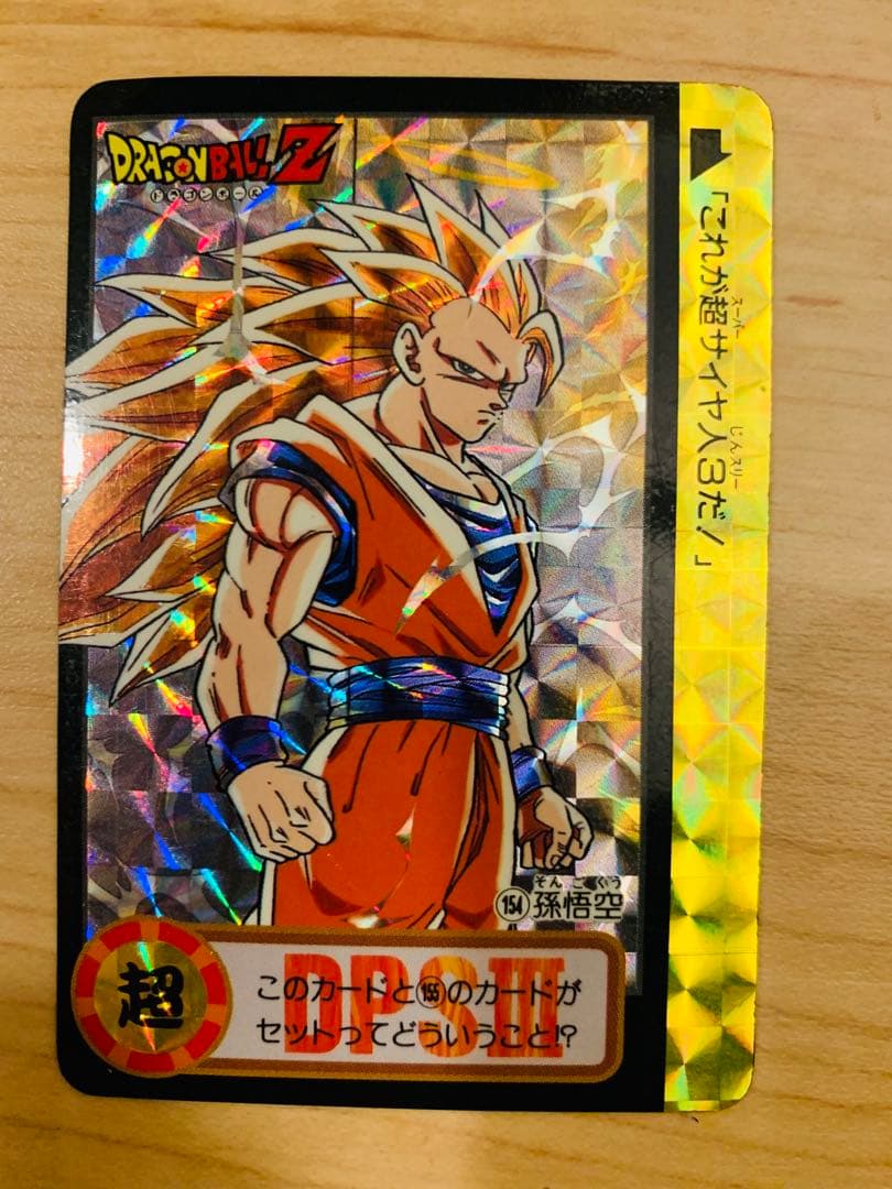 ドラゴンボールカードダス　本弾 10億枚突破記念　No.154&155 2枚