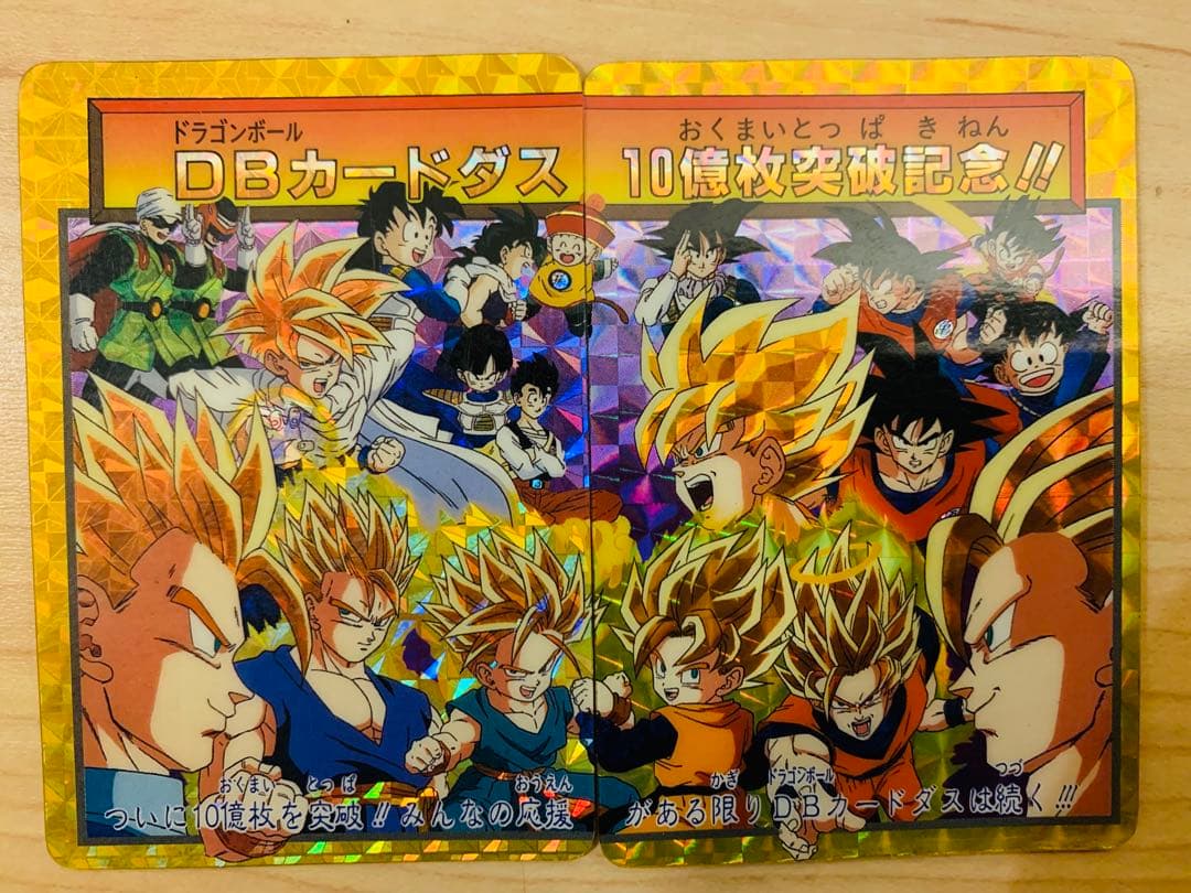 ドラゴンボールカードダス　本弾 10億枚突破記念　No.154&155 2枚