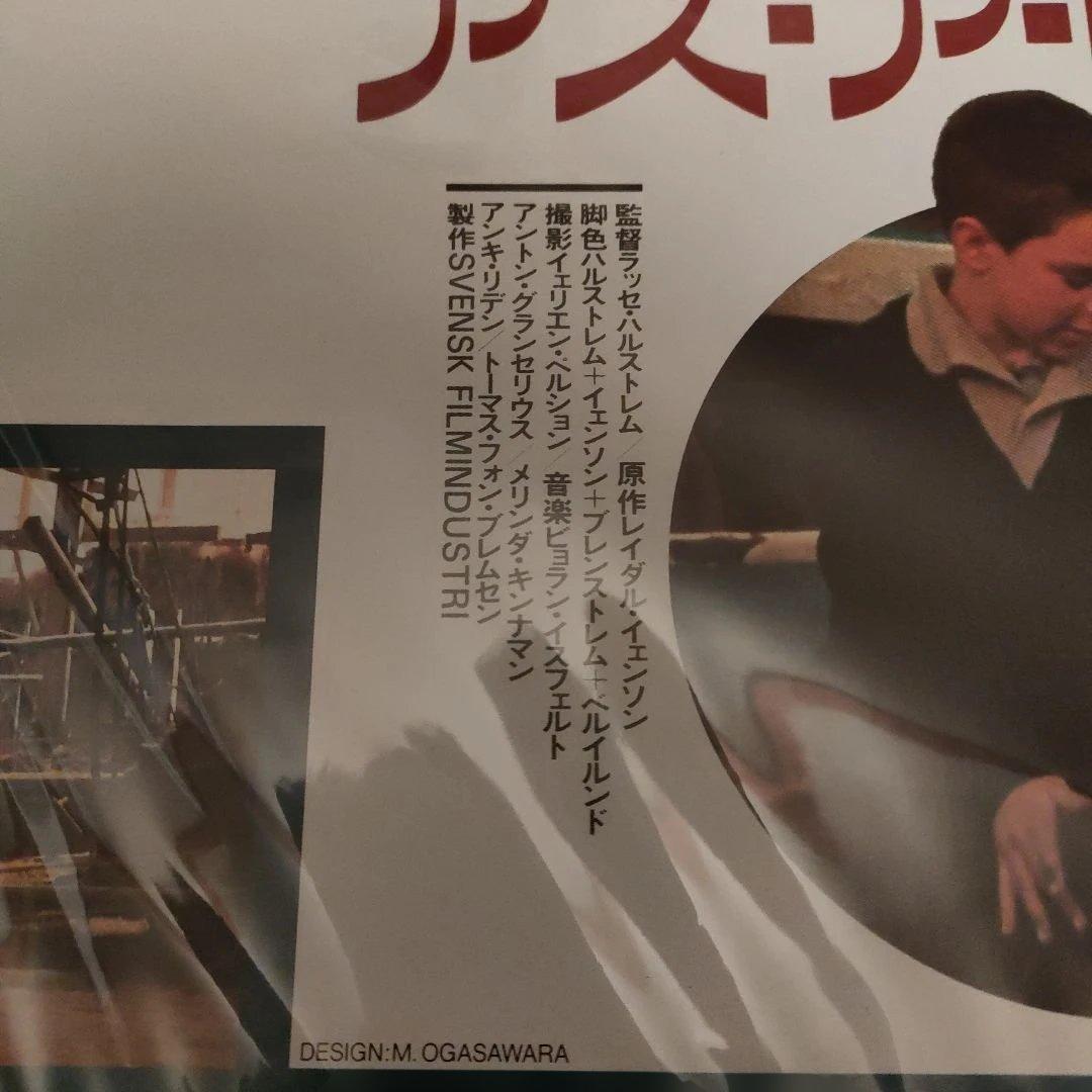 マイライフ アズ・ア・ドッグ B2ポスター