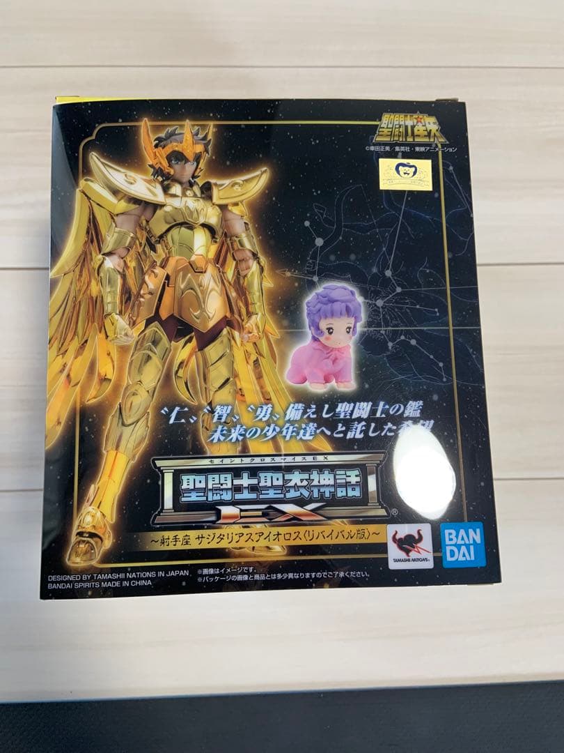 聖闘士聖衣神話EX サジタリアス アイオロス リバイバル版