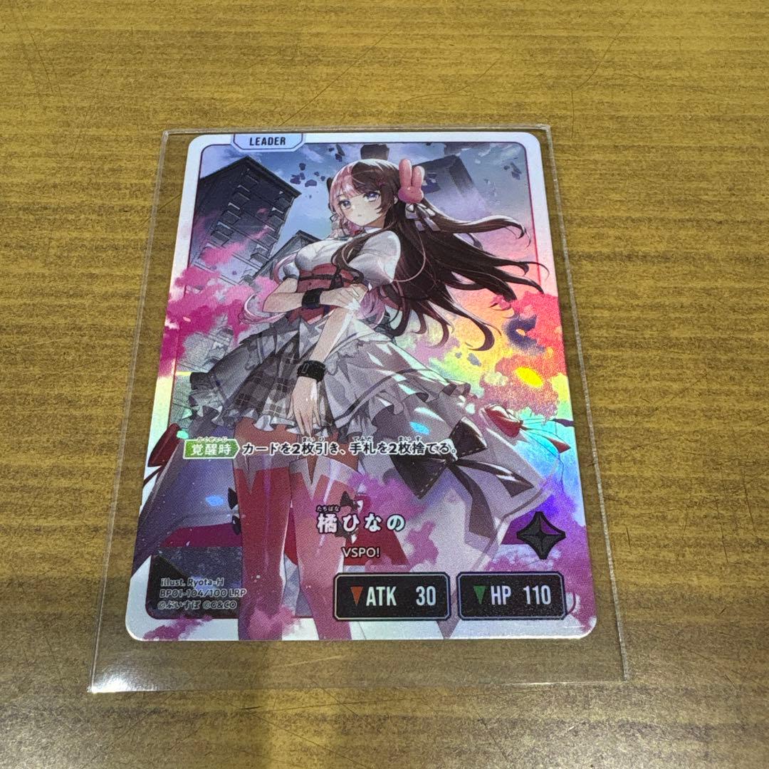 ハ*ん様 Xross Stars 樋ひなの ルミナス・デイブレイク　LRP