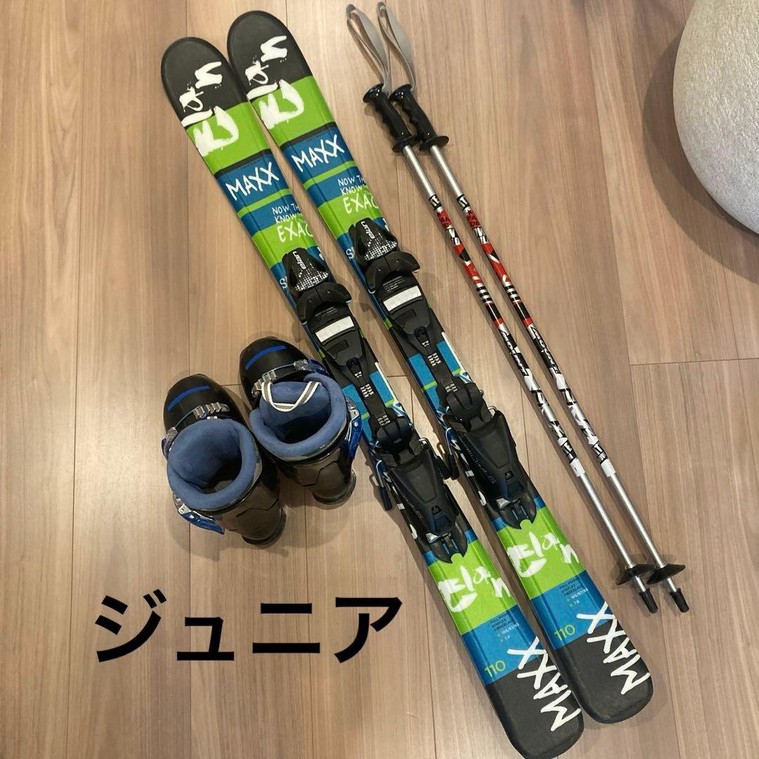MAXX スキー板 110モデル ブーツ・ストック付き