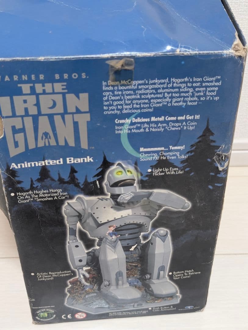 アイアンジャイアント アニメーションバンク　ロボット