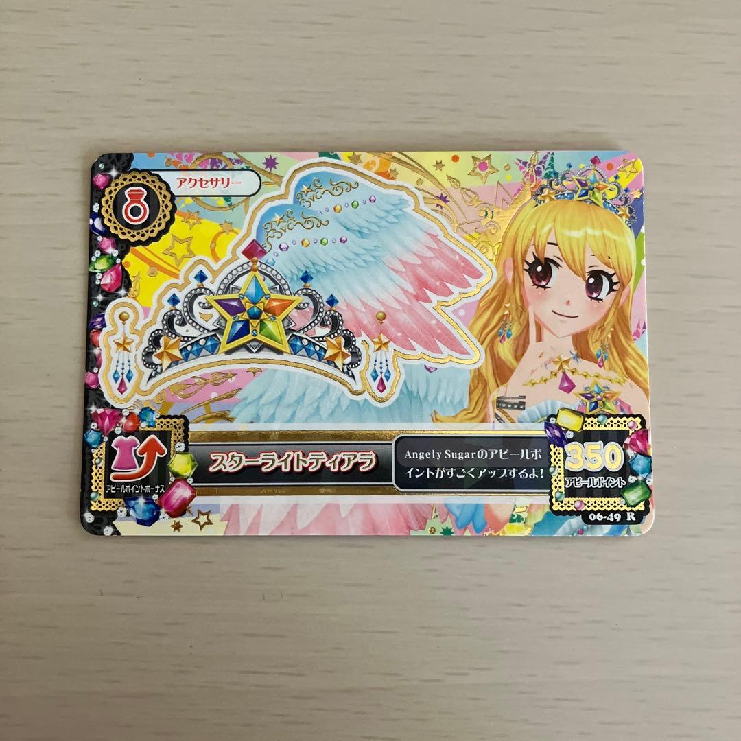 【美品】【限定スリーブ】 スターフェスティバルコーデ アイカツ プレミアム