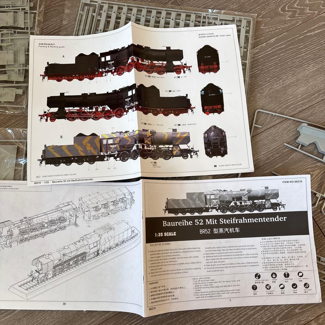 巨大！Trumpeter Baureihe 52 1/35 プラモデル