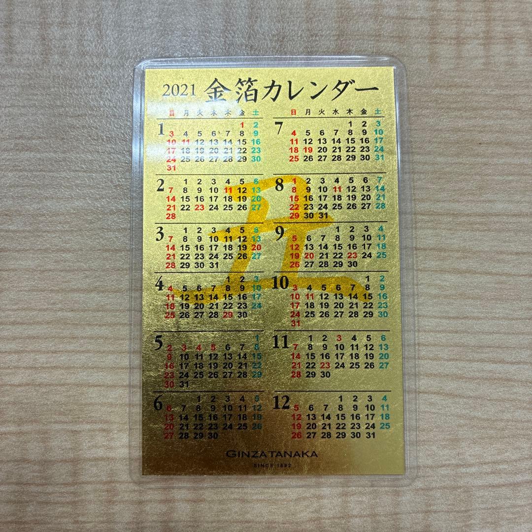 GINZA TANAKA 田中貴金属 金箔カレンダー 10枚セット 未使用 美品