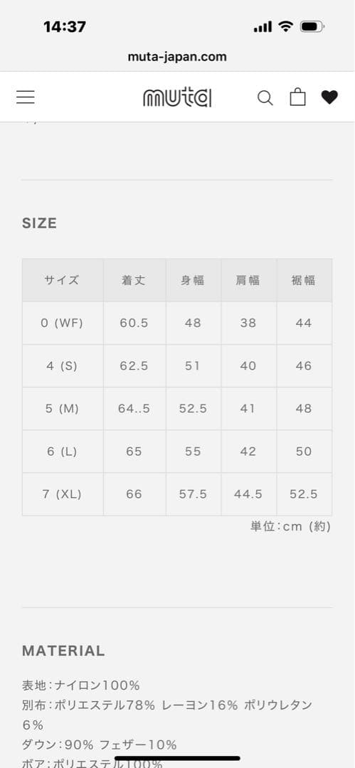 MUTA MARINE [ムータ マリン] キルティングダウン切り替えベスト