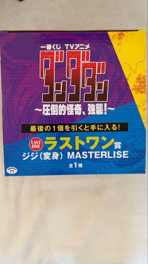 BANDAI MASTERLISE ジジ（変身）フィギュア　ダンダダン