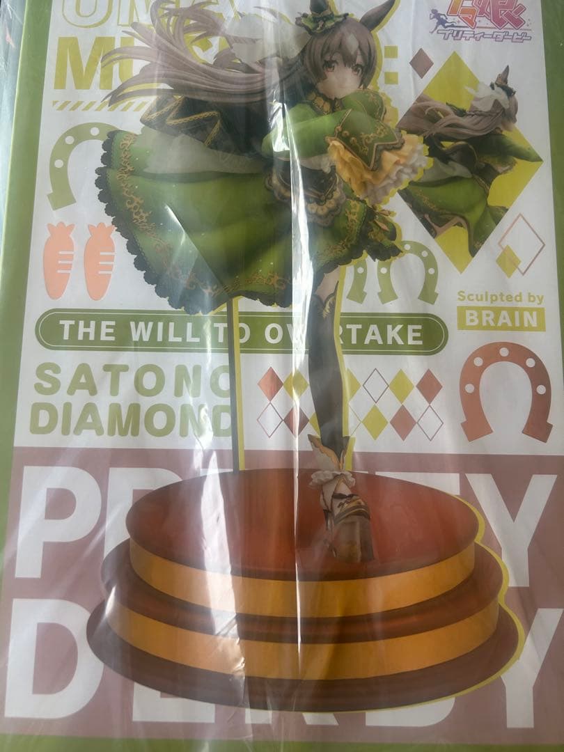 ウマ娘 サトノダイヤモンド スケールフィギュア 表情替えパーツ付き