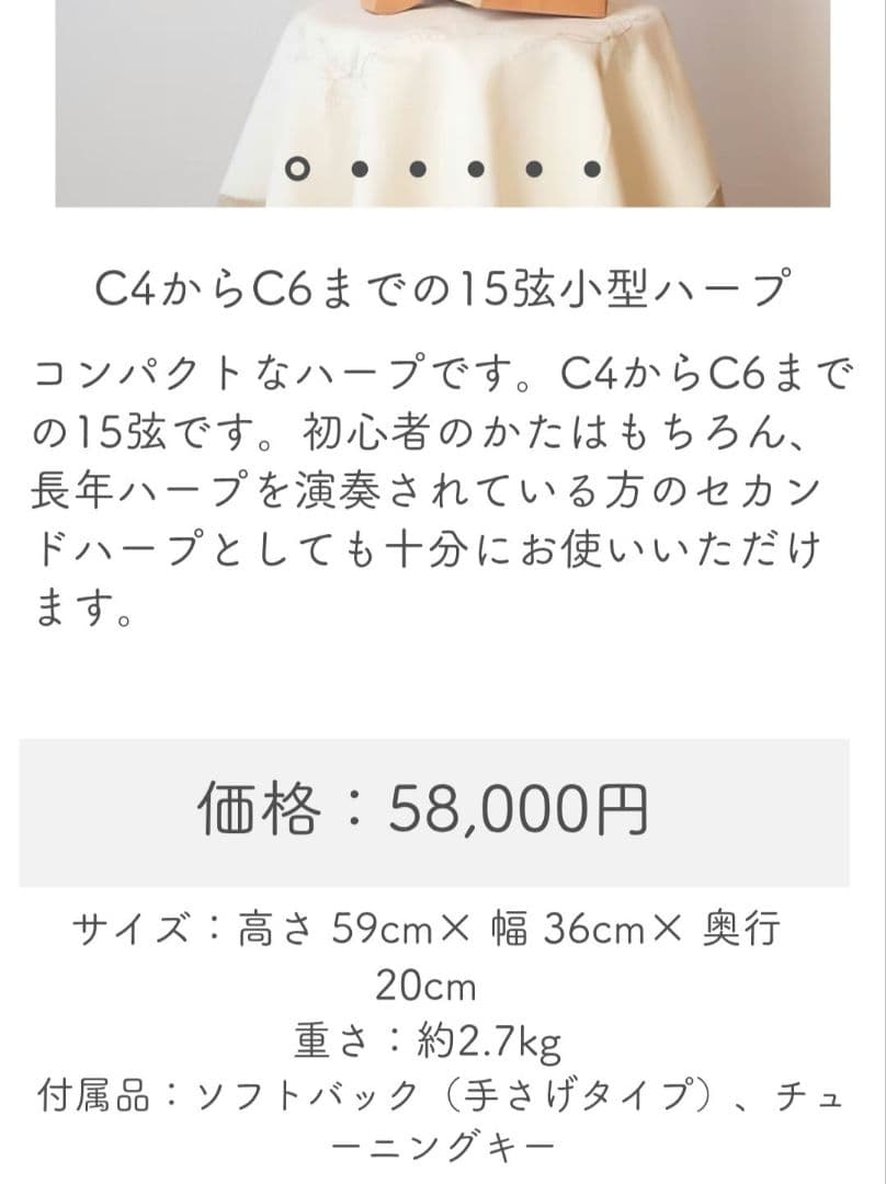 人気のおとつぶハープ　木製　15弦ミニハープ