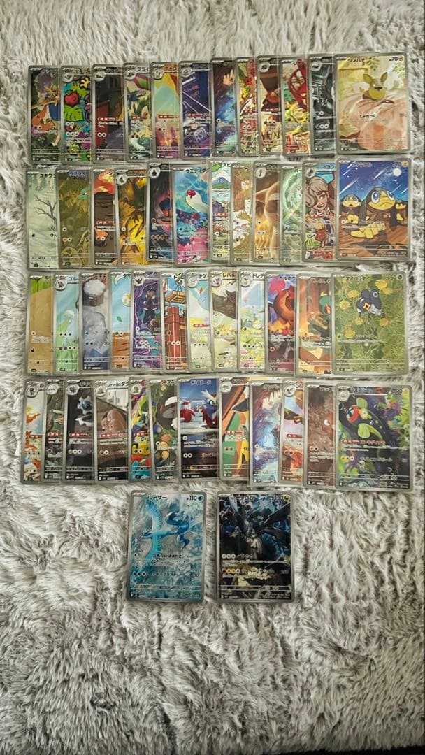 ポケモンカード　AR 50枚　まとめ売り