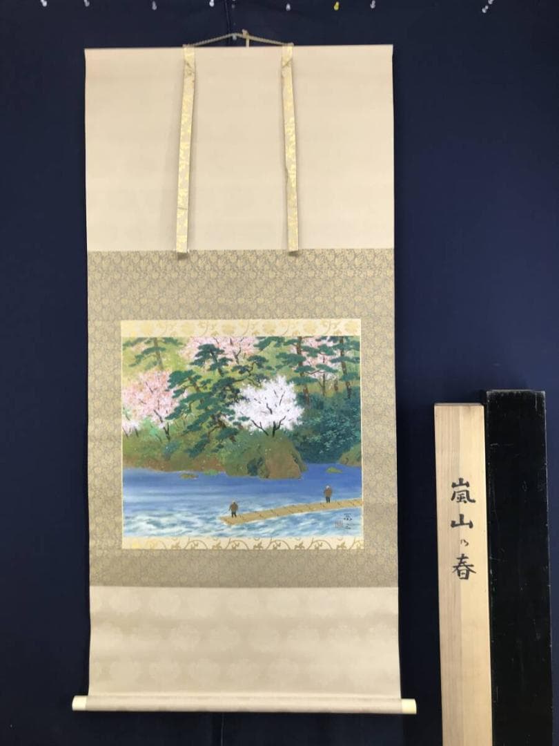 真作/高木富三/嵐山春景/保津川/山水図/青緑岩絵具/掛軸/名家伝来AH-563