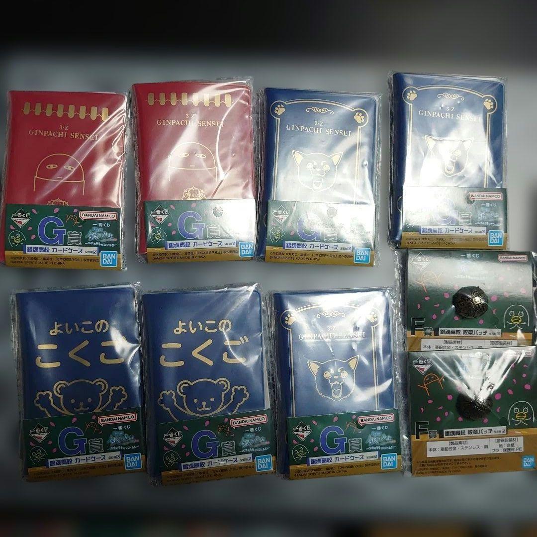 み*む様 銀八先生一番くじ　A賞２体　おまけG賞とI賞とＦ賞