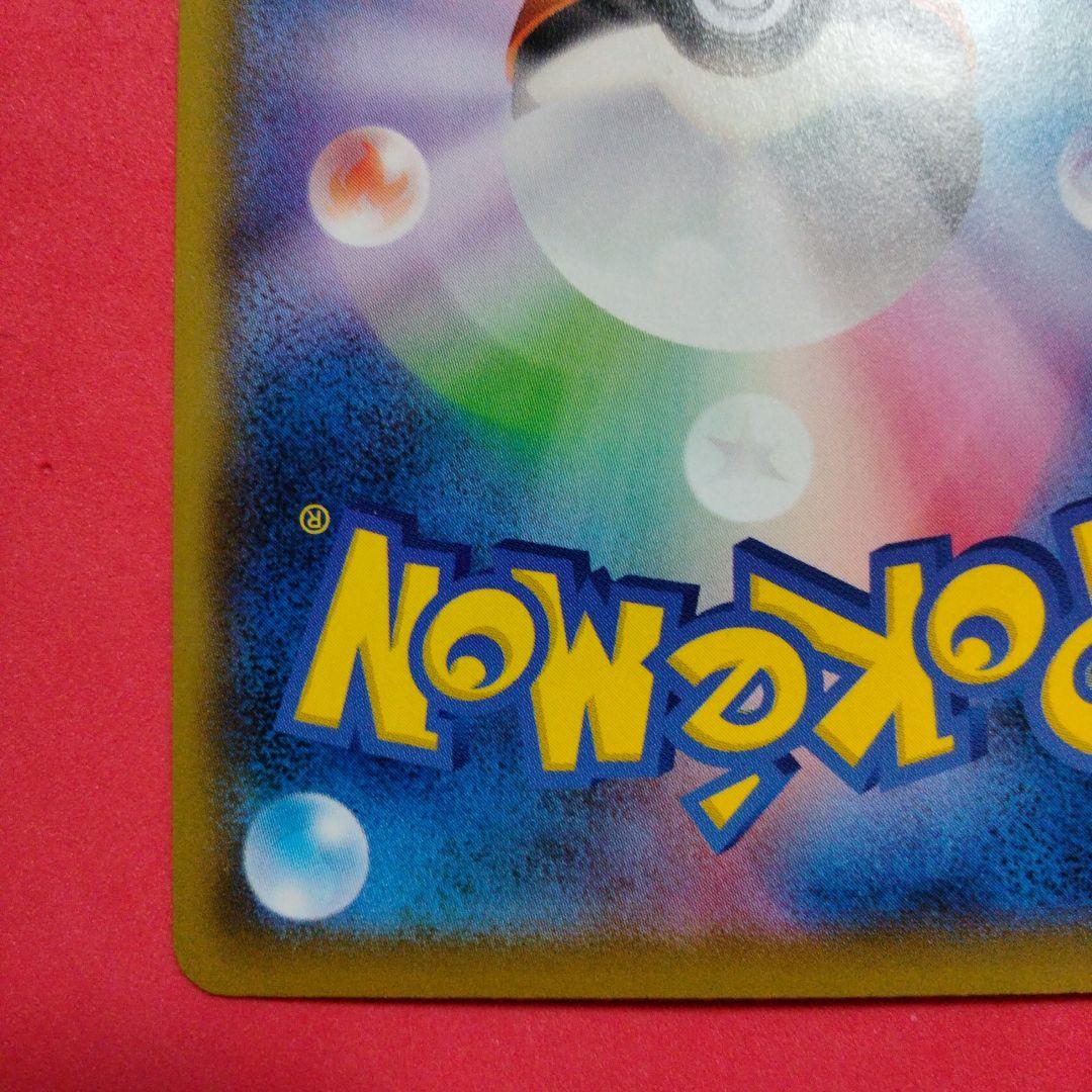 見返り美人 ピカチュウ ポケカ 227/s-p