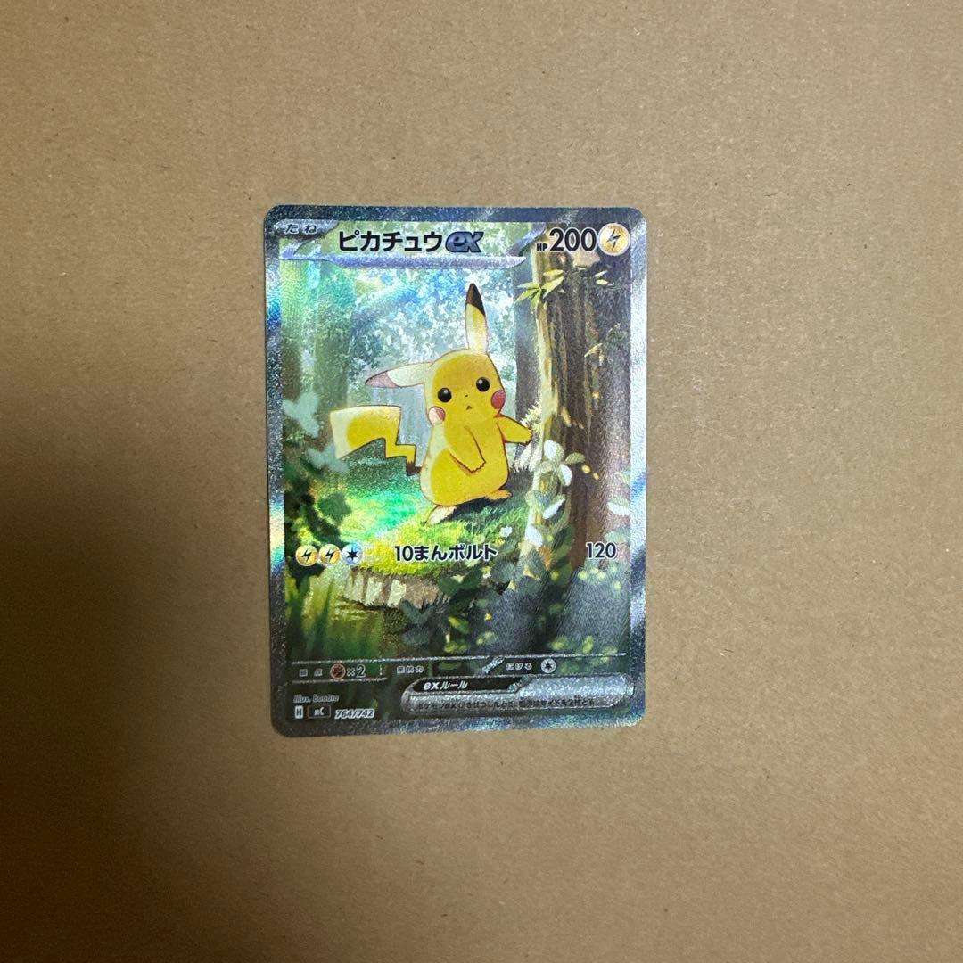 ピカチュウex sar 仕様