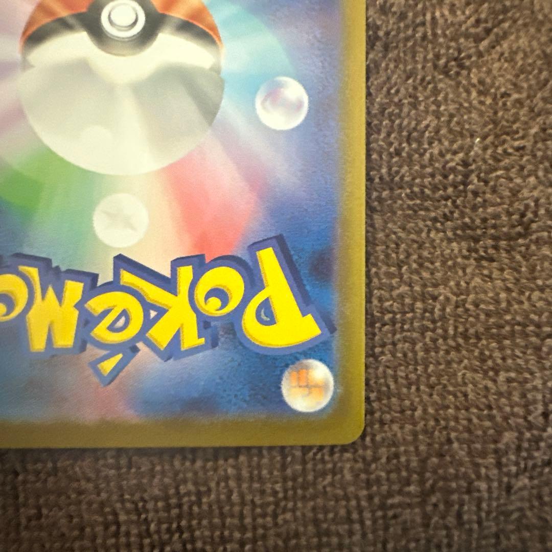 ピカチュウex sar 仕様