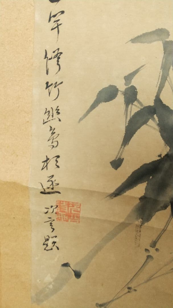 鳥 画賛 紙本掛軸 中国？ 作者不詳 次言？次公筆