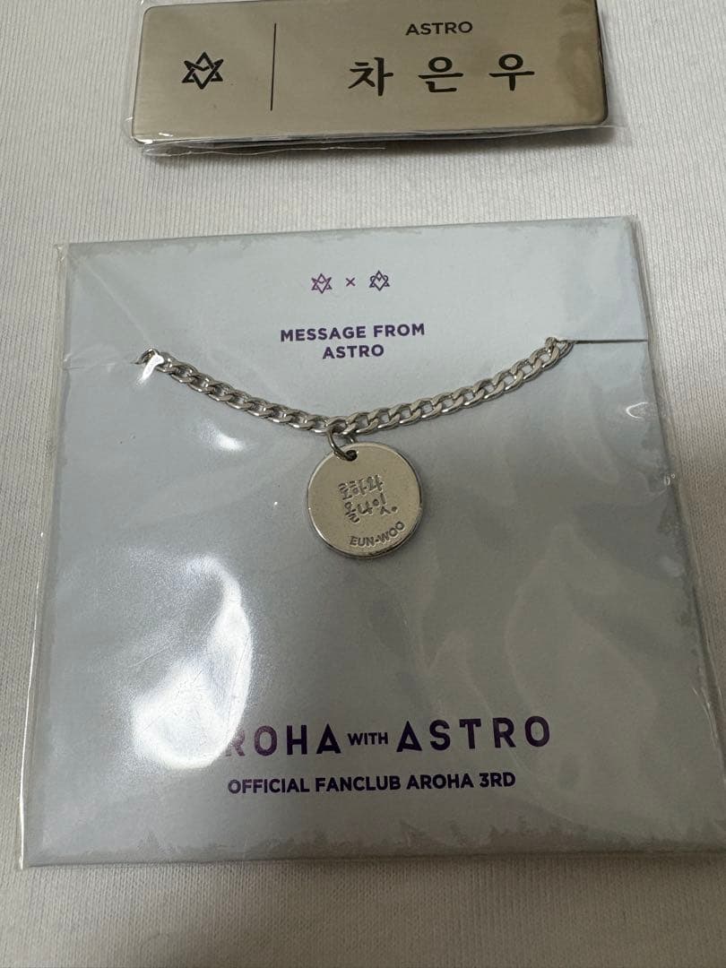 ASTRO AROHA 3期 ファンクラブ チャウヌ