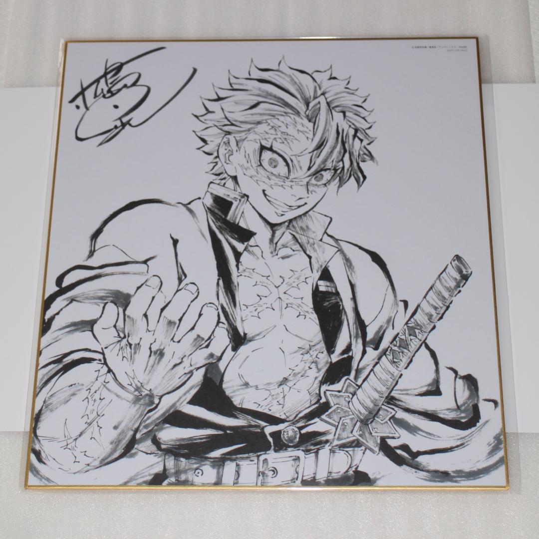 不死川実弥 色紙 鬼滅の刃 柱稽古編 Blu-ray/DVD 特典 ⑧