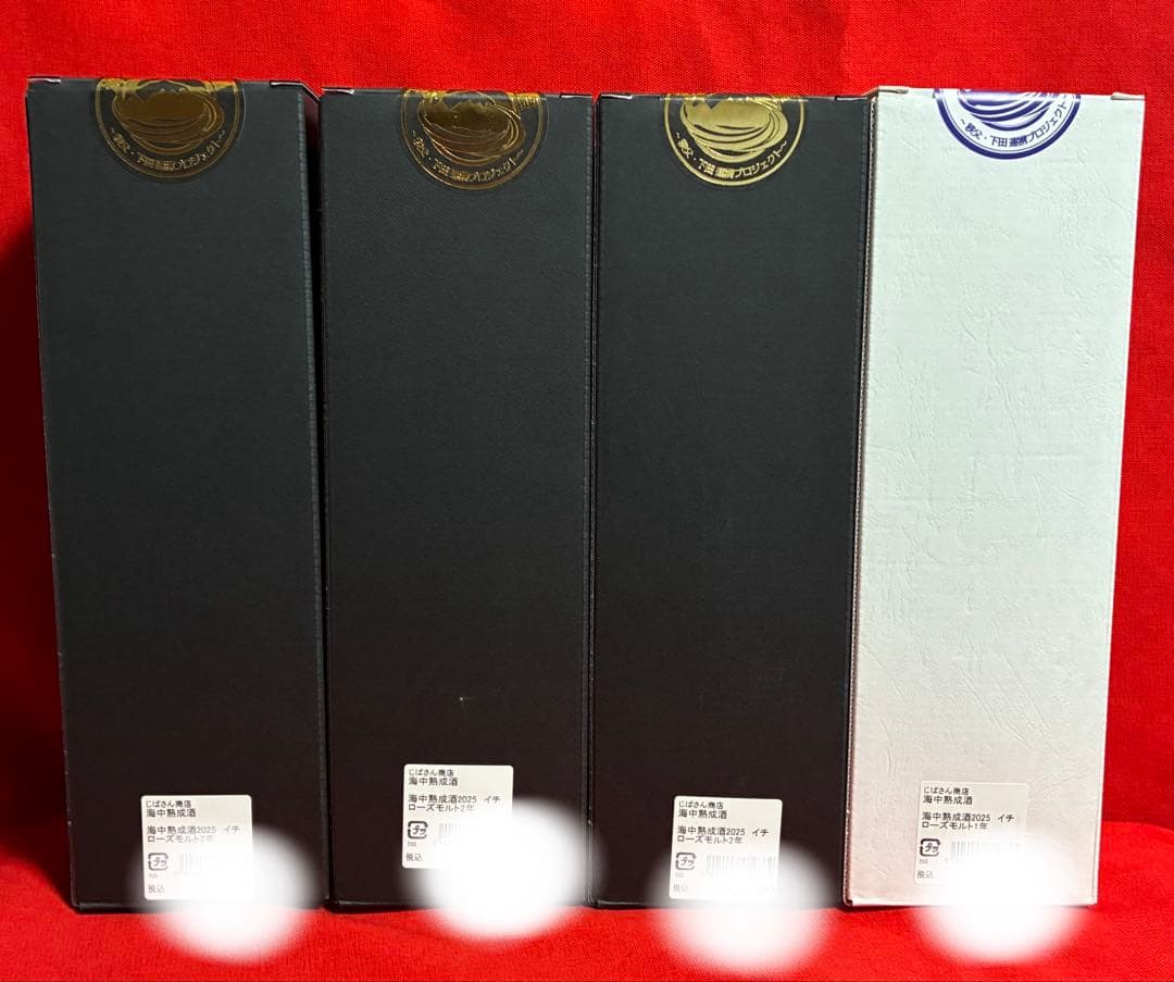 秩父より 100本限定販売品 イチローズモルト 海中2年熟成酒 飲み比べセット