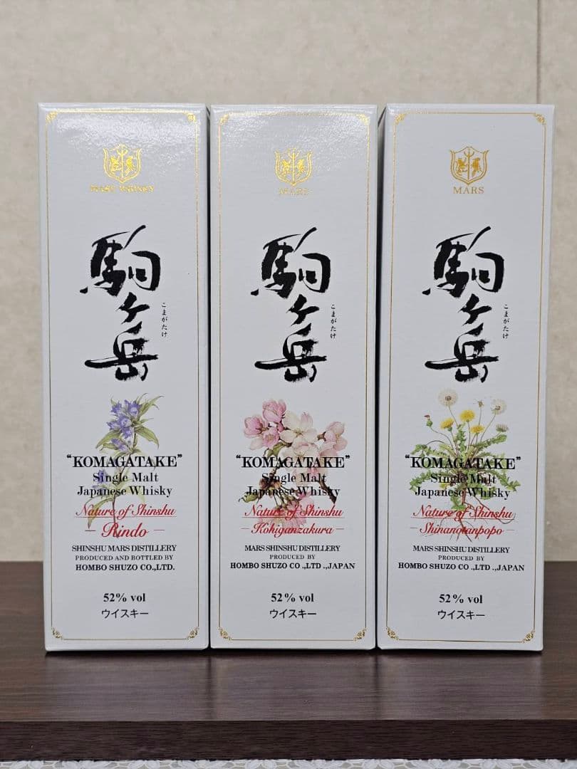 本坊酒造　シングルモルト駒ヶ岳3本セット