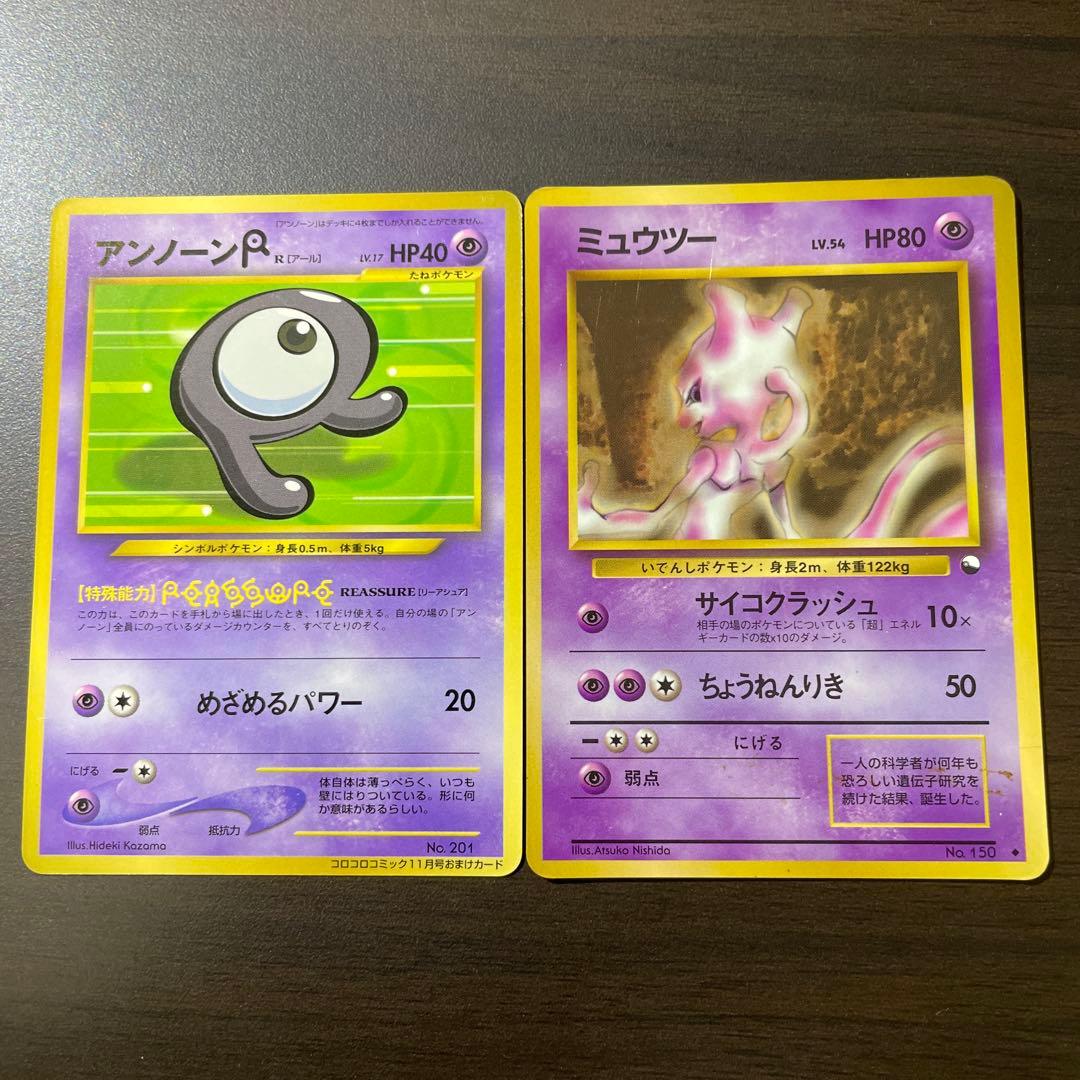 ひかるミュウ (おまけ付き)