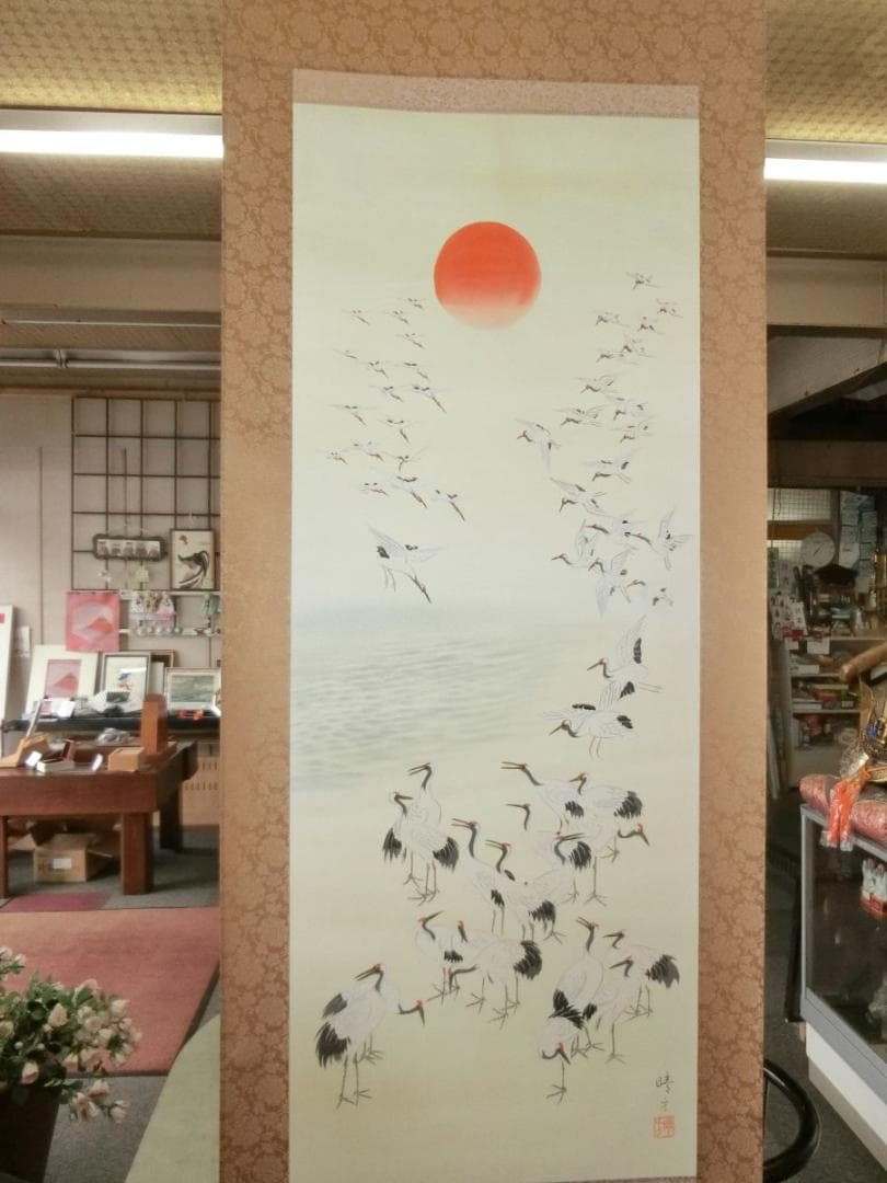 群鶴 北村晴方 掛け軸