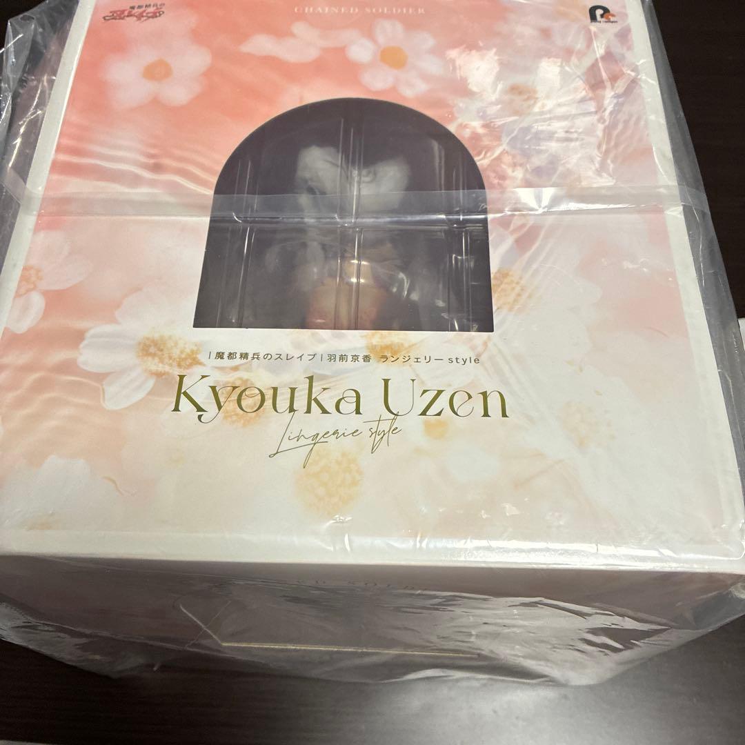 羽前京香 ランジェリーstyle 1/7 フィギュア 魔都精兵のスレイブ　未開封