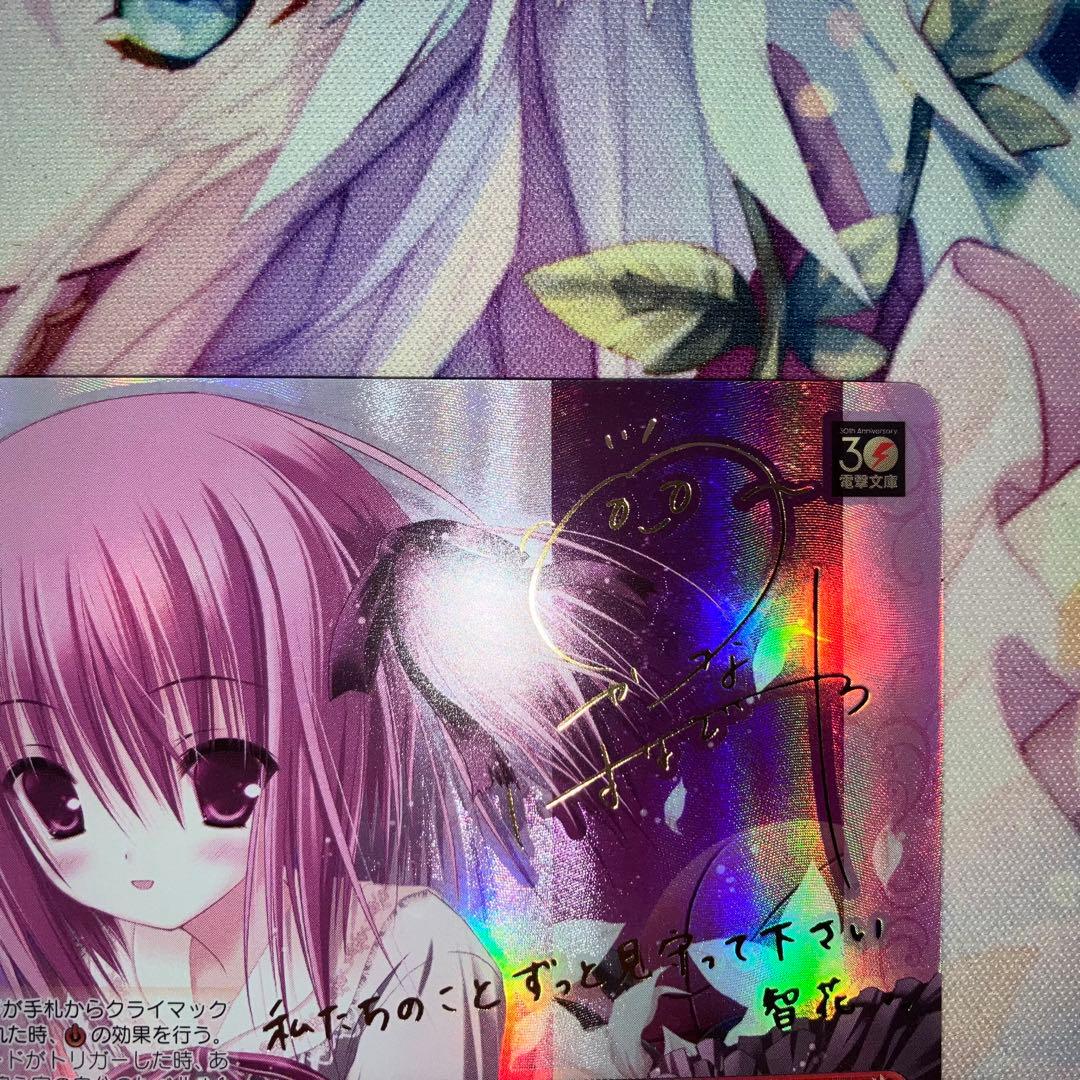 ヴァイスシュヴァルツ　慧心学園女子バスケットボール部　サイン　SP