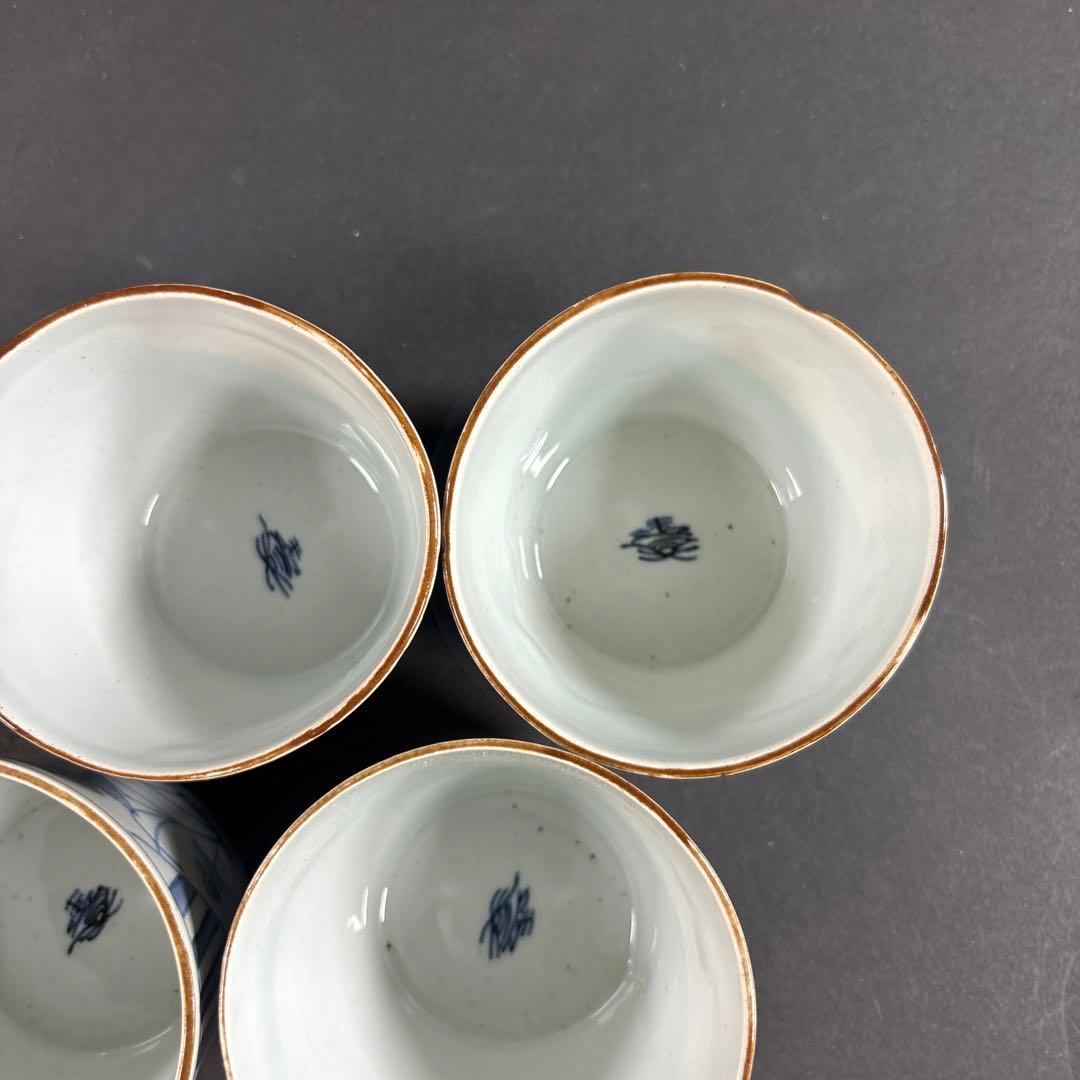 30 セール　芒　染付　猪口　蕎麦猪口　伊万里　九谷　平戸