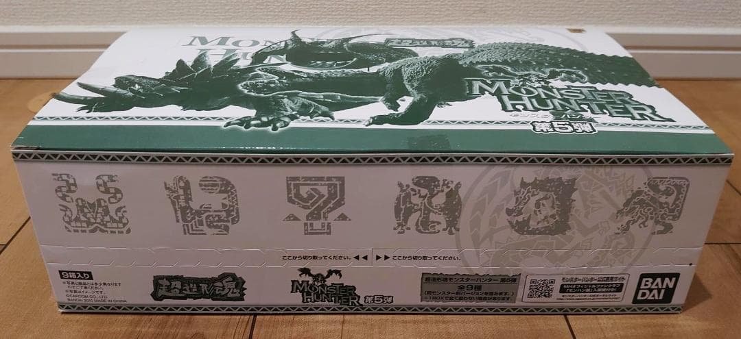 モンスターハンター フィギュア 超造形魂 第5弾