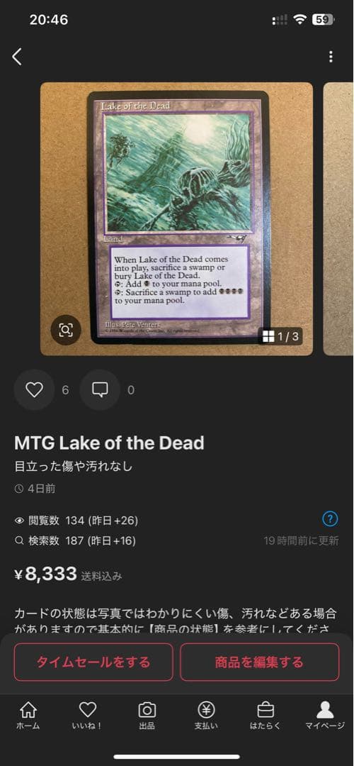 MTG 剣を鍬に/Swords to Plowshares 中国語 4ED BB