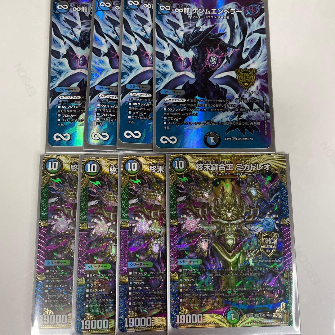 【おまけつき】青白天門デッキ　デュエマ