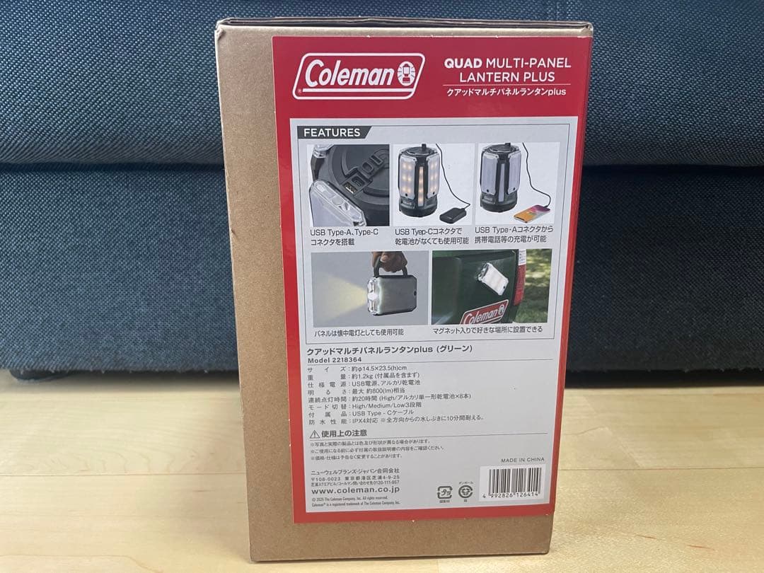 【新品未開封】コールマン クアッドマルチパネルランタンplus グリーン
