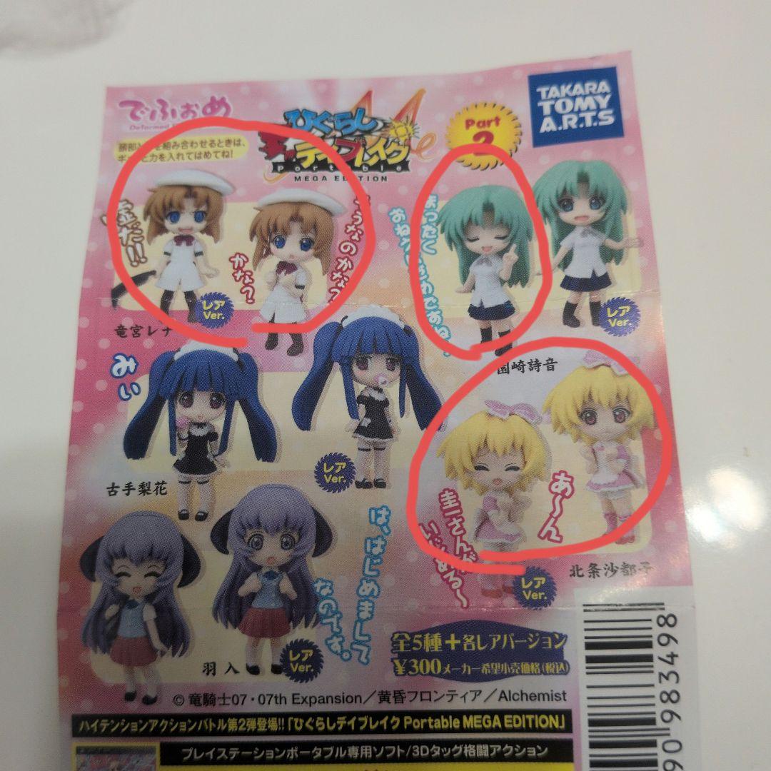 ひぐらし　まとめ売り