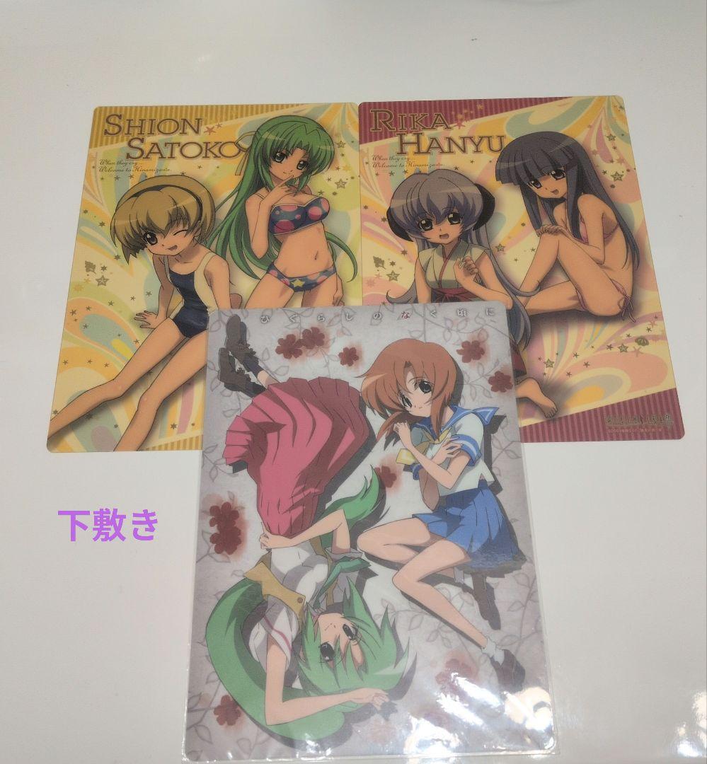 ひぐらし　まとめ売り