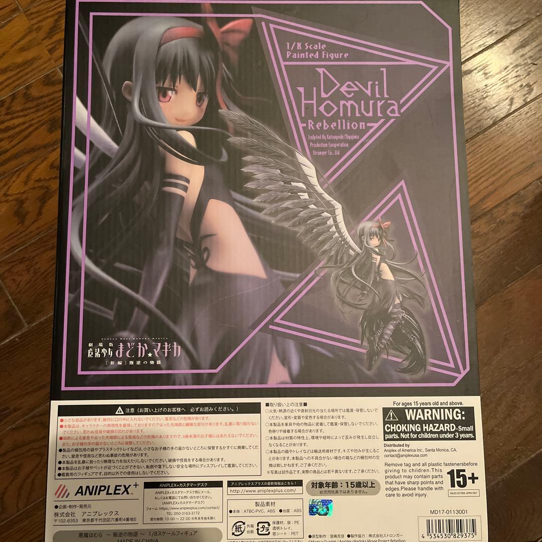 悪魔ほむら アルティメットまどか 1/8スケールフィギュア