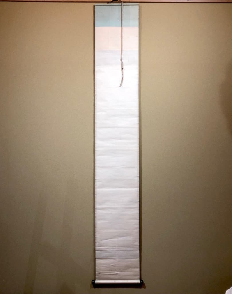 掛軸　大徳寺派　聚光院中村戒仙 筆「藍子沒底盛清風」箱合。