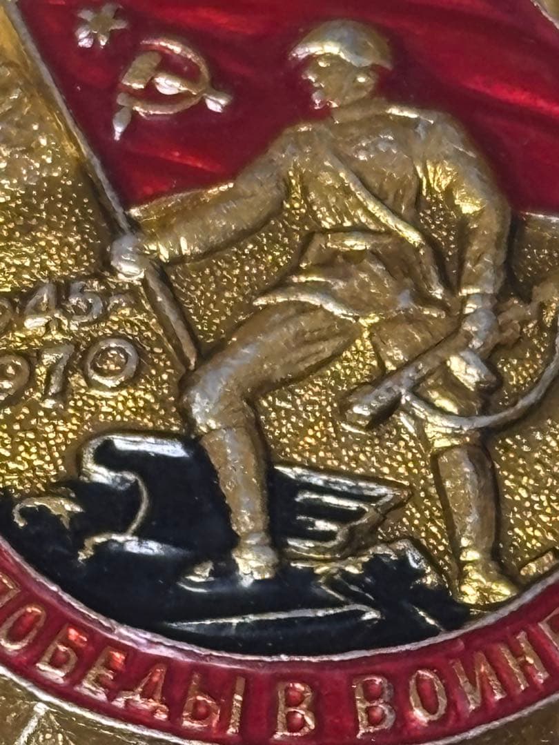 SALE(ゴールド)ソ連勲章実物(証明書付き)