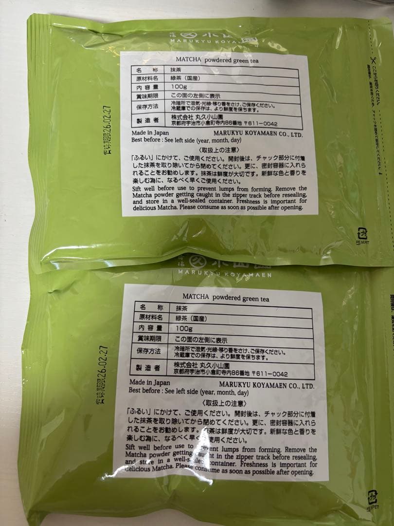 丸久小山園抹茶　五十鈴100g×2袋