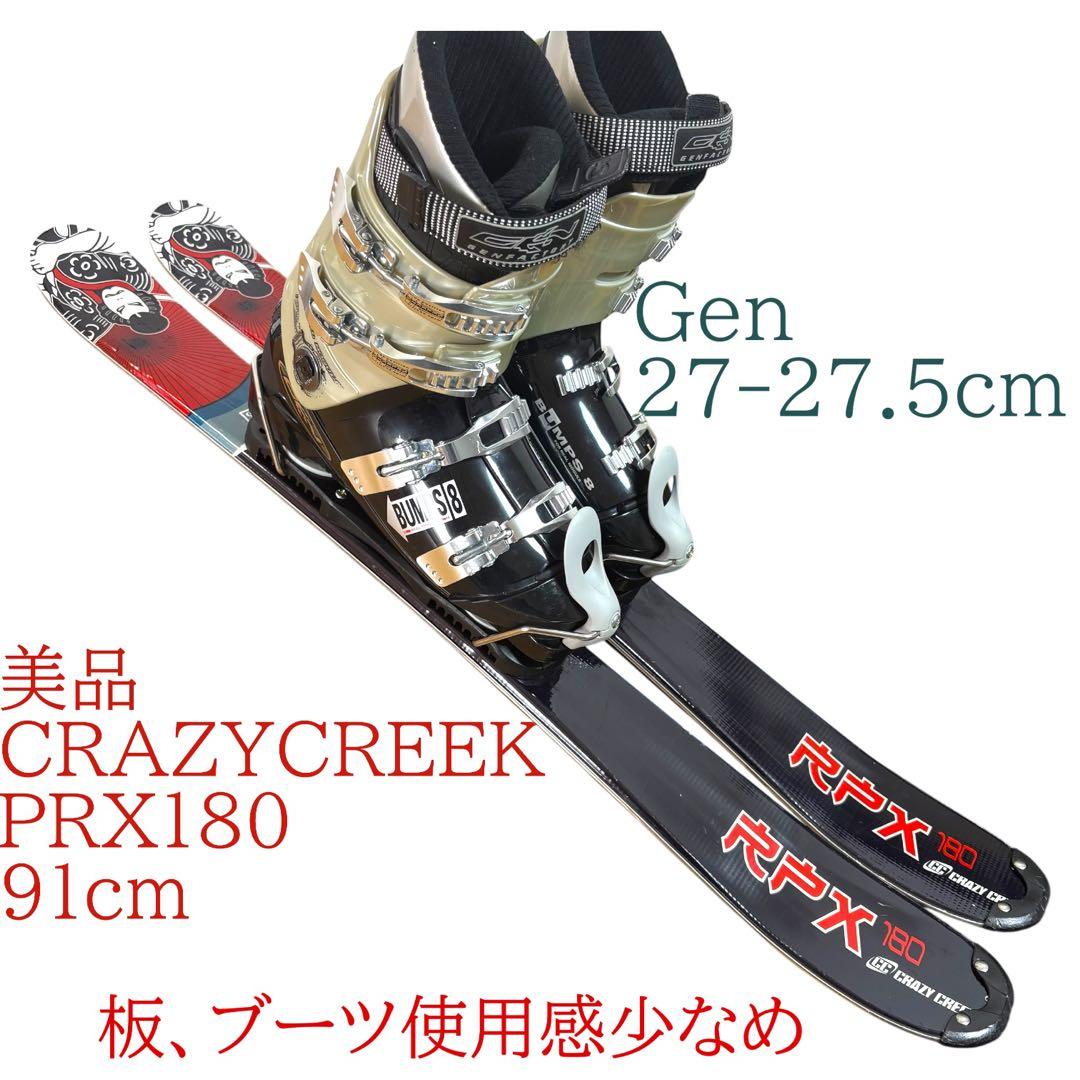 美品　メンズショートスキー　ファンスキーセット　Gen 27-27.5cm 相撲