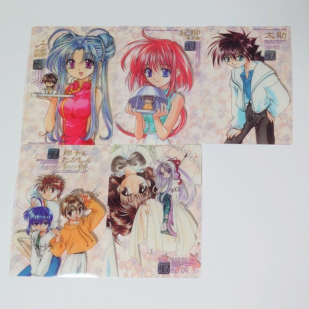 まもって守護月天！　コレクションカード　セミコンプリート　95枚