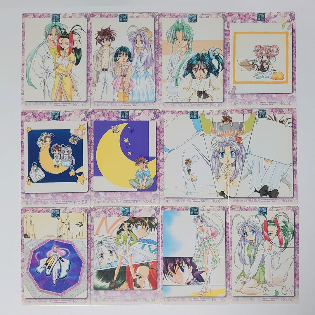まもって守護月天！　コレクションカード　セミコンプリート　95枚