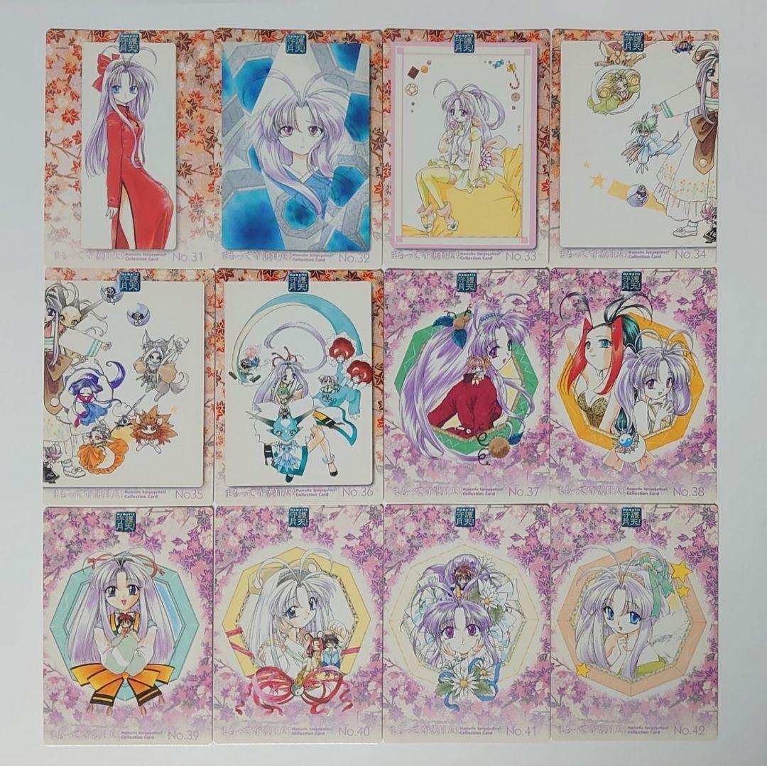 まもって守護月天！　コレクションカード　セミコンプリート　95枚