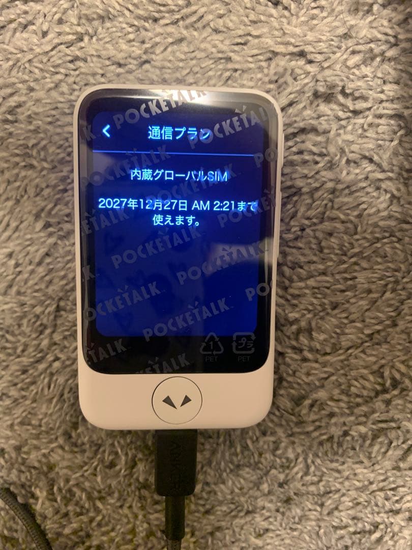 POCKETALK S2 -ホワイト