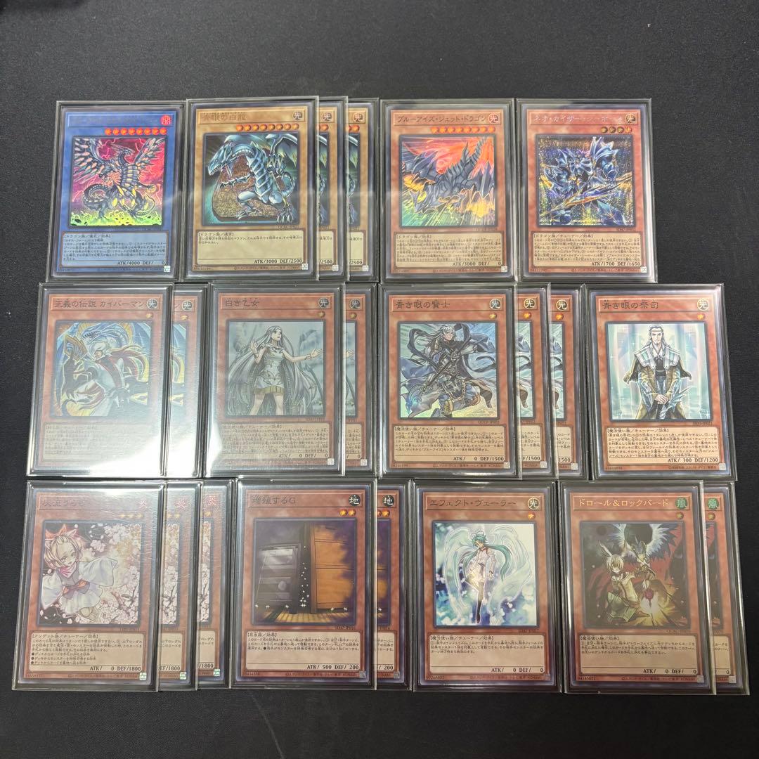 遊戯王　マギアブルーアイズデッキ　15＋40枚