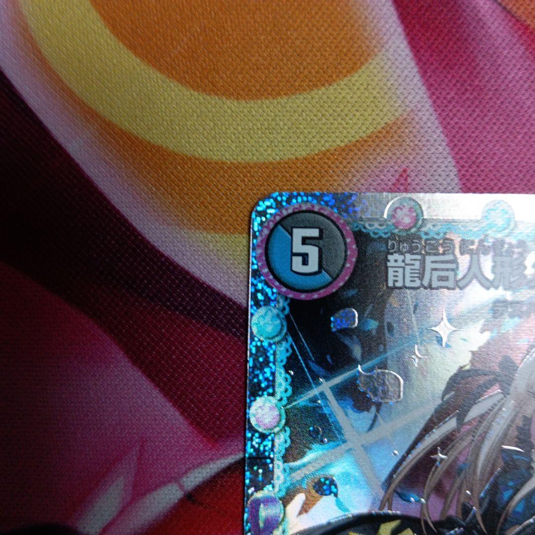 デュエマ　龍后人形メアリージェニー　シク　シークレット