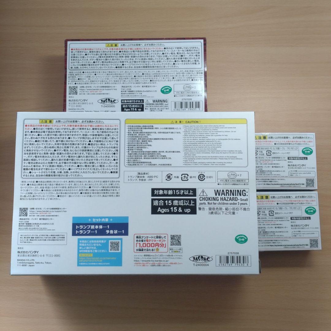 名探偵コナン 腕時計型麻酔銃 蝶ネクタイ型変声機 たまごっち トランプ銃